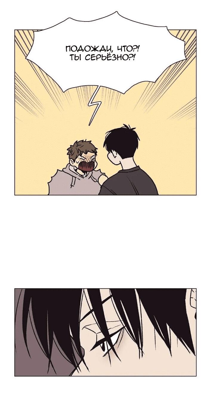 Манга Жуткая история любви Соль Гончхана - Глава 25 Страница 5