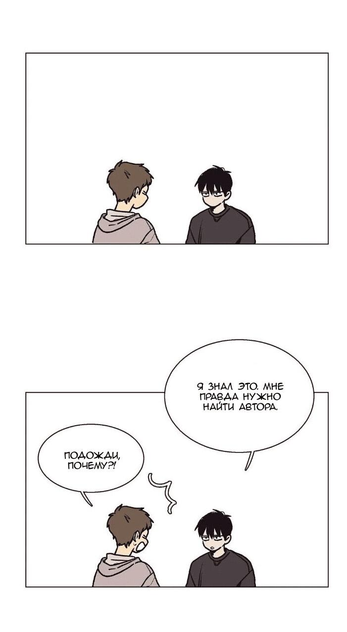 Манга Жуткая история любви Соль Гончхана - Глава 25 Страница 22