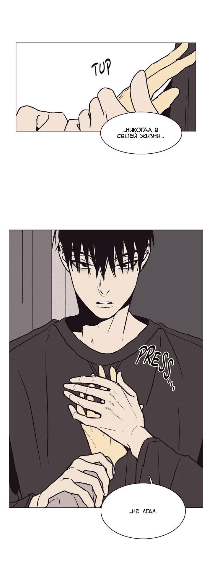 Манга Жуткая история любви Соль Гончхана - Глава 25 Страница 7