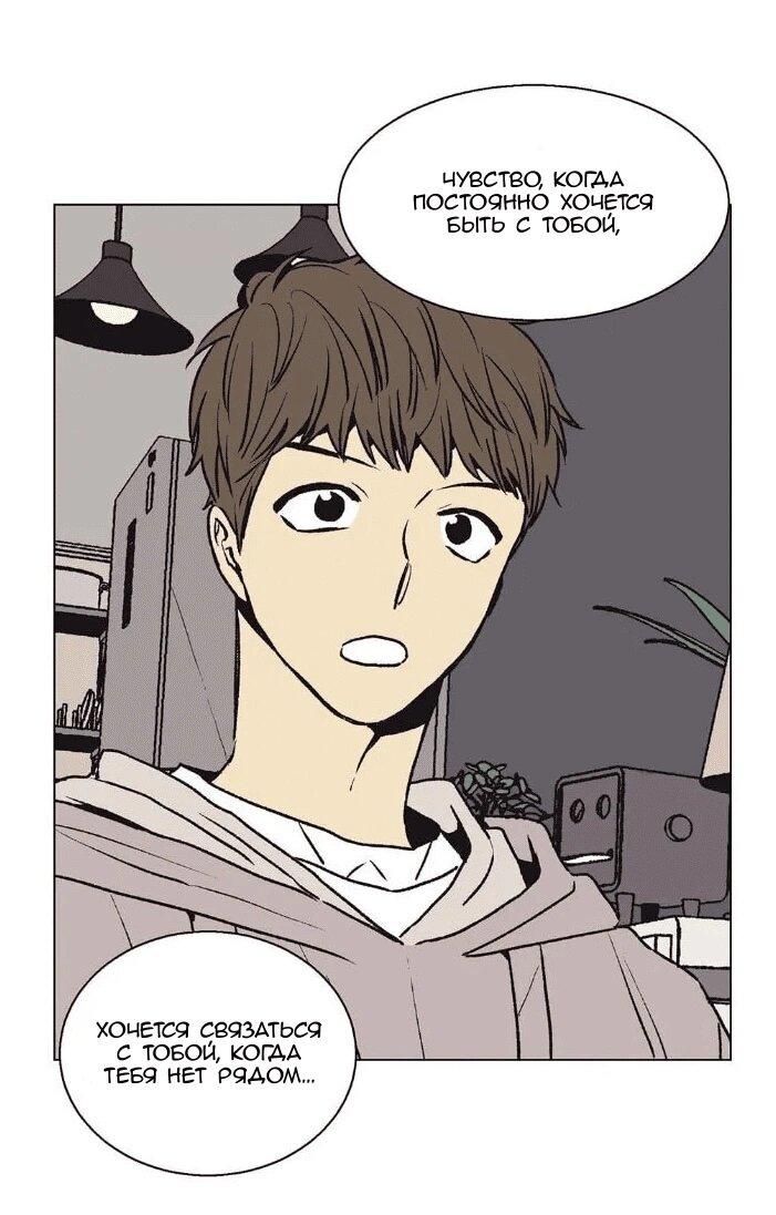 Манга Жуткая история любви Соль Гончхана - Глава 25 Страница 25