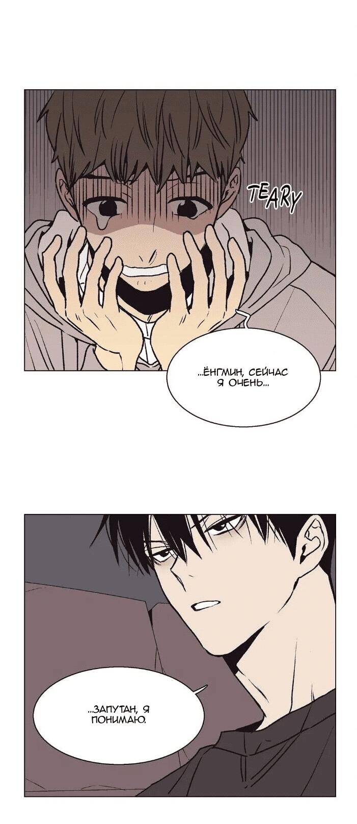 Манга Жуткая история любви Соль Гончхана - Глава 25 Страница 18