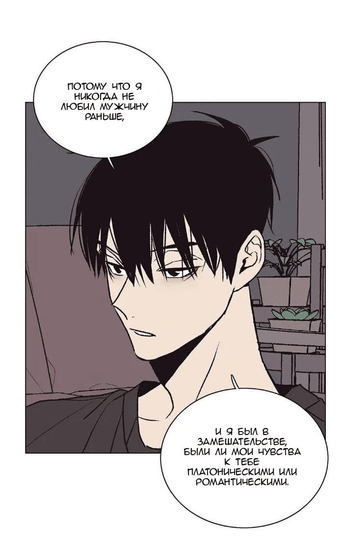 Манга Жуткая история любви Соль Гончхана - Глава 25 Страница 23