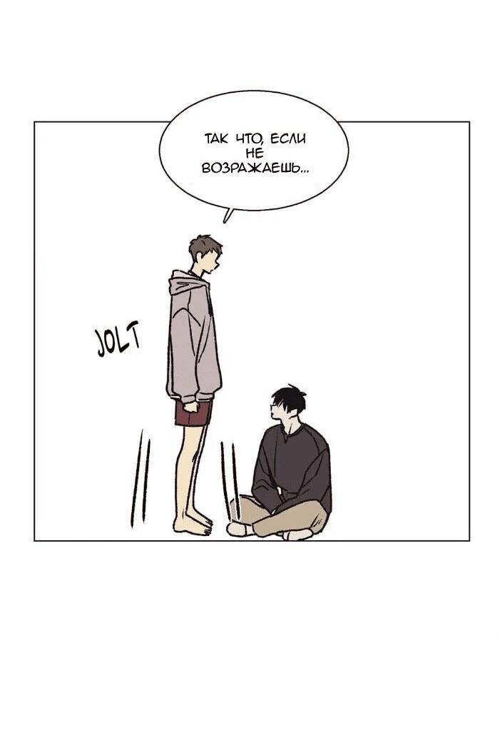 Манга Жуткая история любви Соль Гончхана - Глава 25 Страница 30