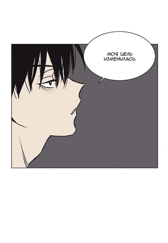 Манга Жуткая история любви Соль Гончхана - Глава 25 Страница 33