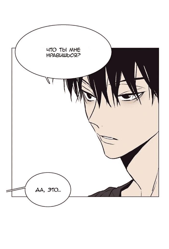 Манга Жуткая история любви Соль Гончхана - Глава 25 Страница 4