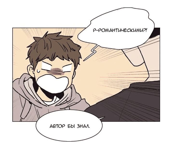 Манга Жуткая история любви Соль Гончхана - Глава 25 Страница 24