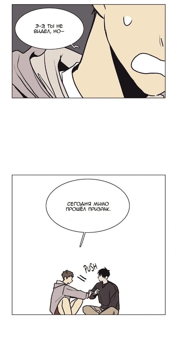 Манга Жуткая история любви Соль Гончхана - Глава 25 Страница 29