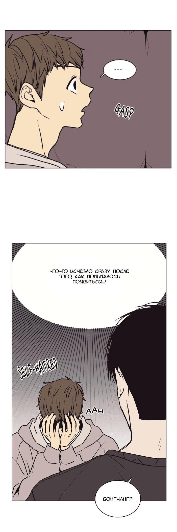 Манга Жуткая история любви Соль Гончхана - Глава 25 Страница 17