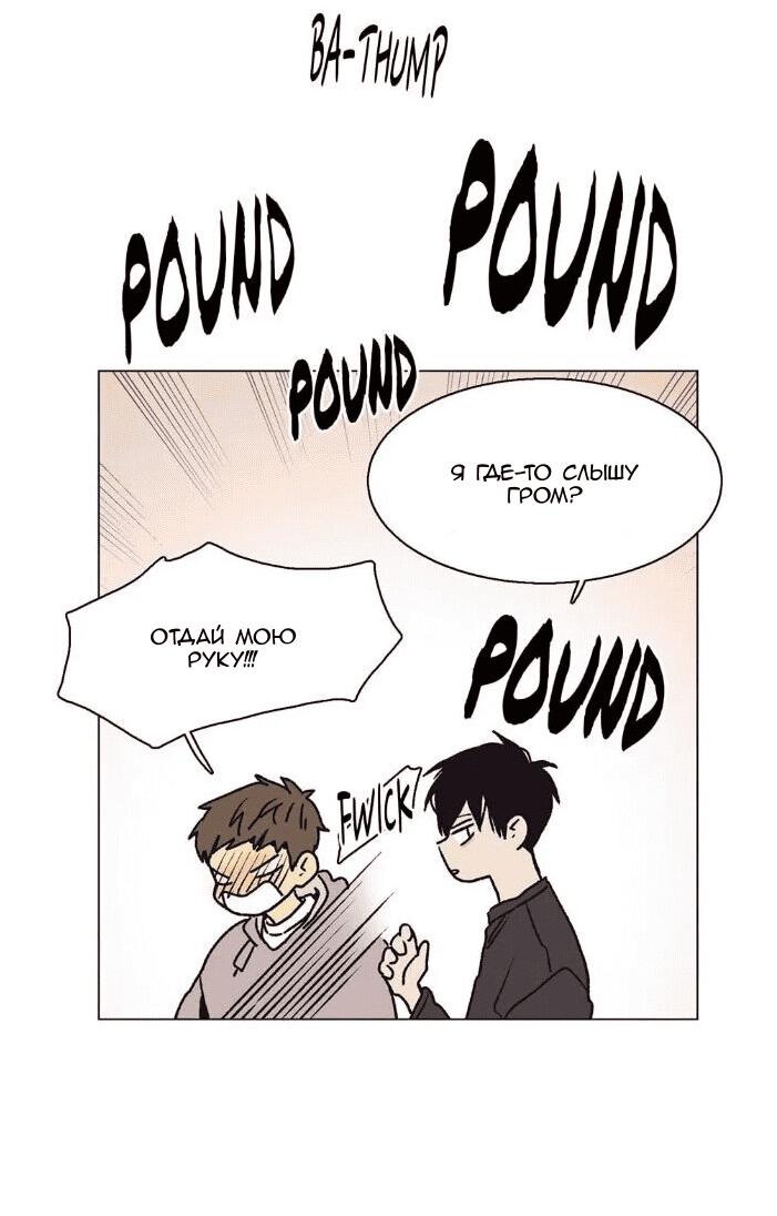 Манга Жуткая история любви Соль Гончхана - Глава 25 Страница 10