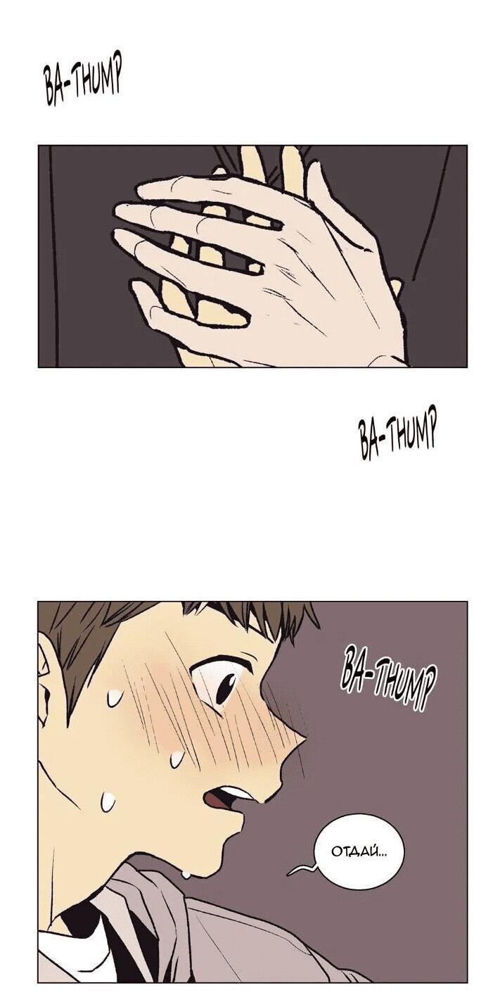 Манга Жуткая история любви Соль Гончхана - Глава 25 Страница 9