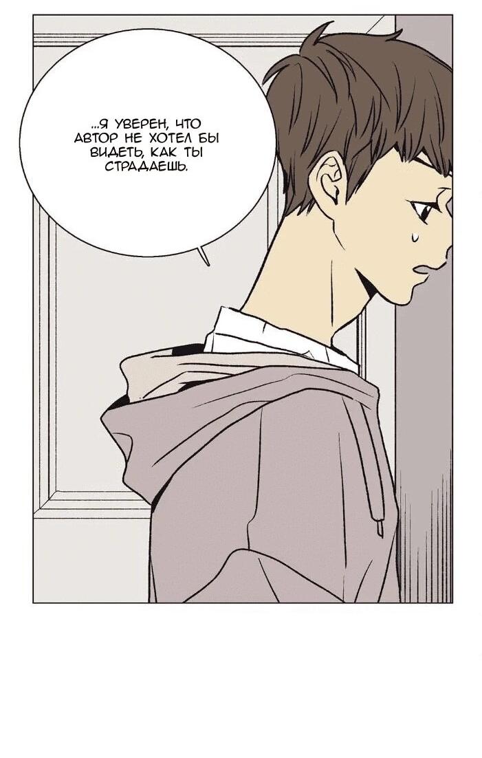 Манга Жуткая история любви Соль Гончхана - Глава 25 Страница 34
