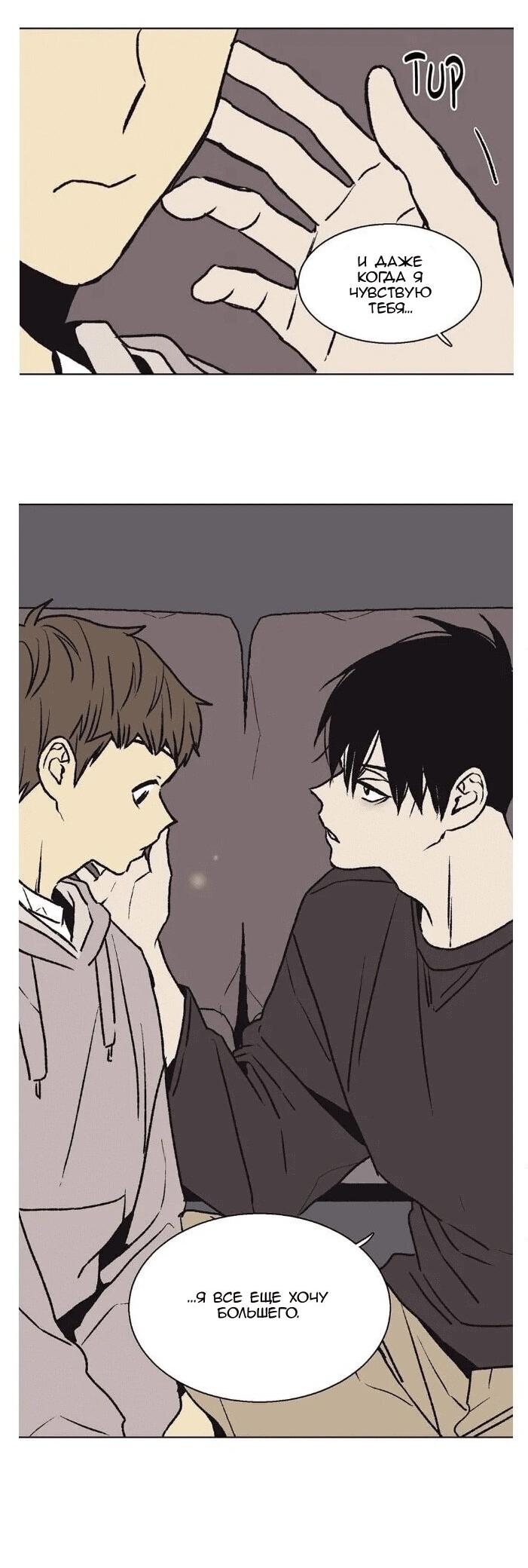 Манга Жуткая история любви Соль Гончхана - Глава 25 Страница 26