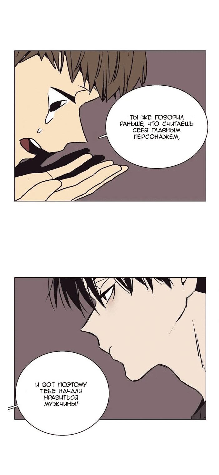 Манга Жуткая история любви Соль Гончхана - Глава 25 Страница 20