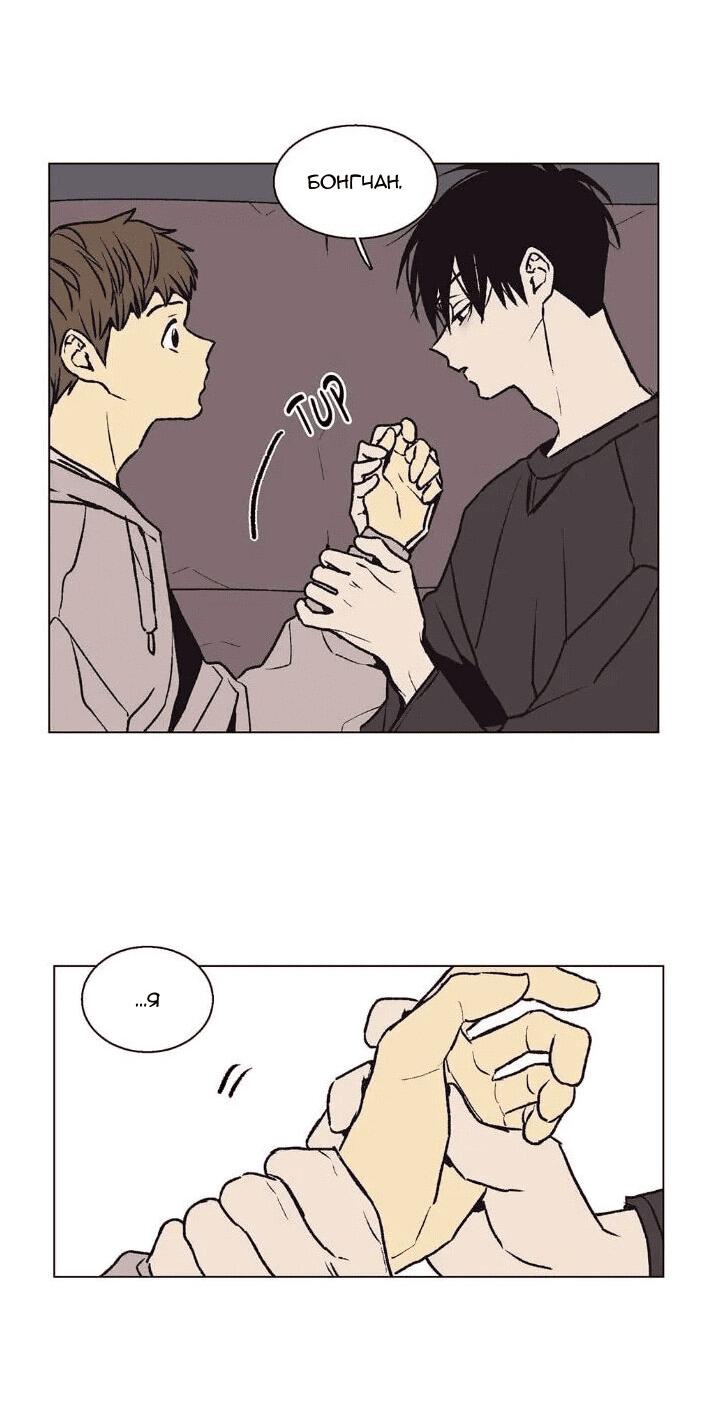 Манга Жуткая история любви Соль Гончхана - Глава 25 Страница 6