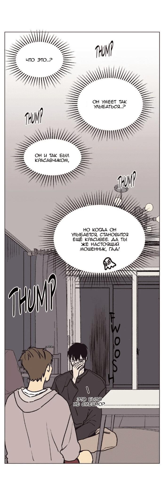 Манга Жуткая история любви Соль Гончхана - Глава 25 Страница 16