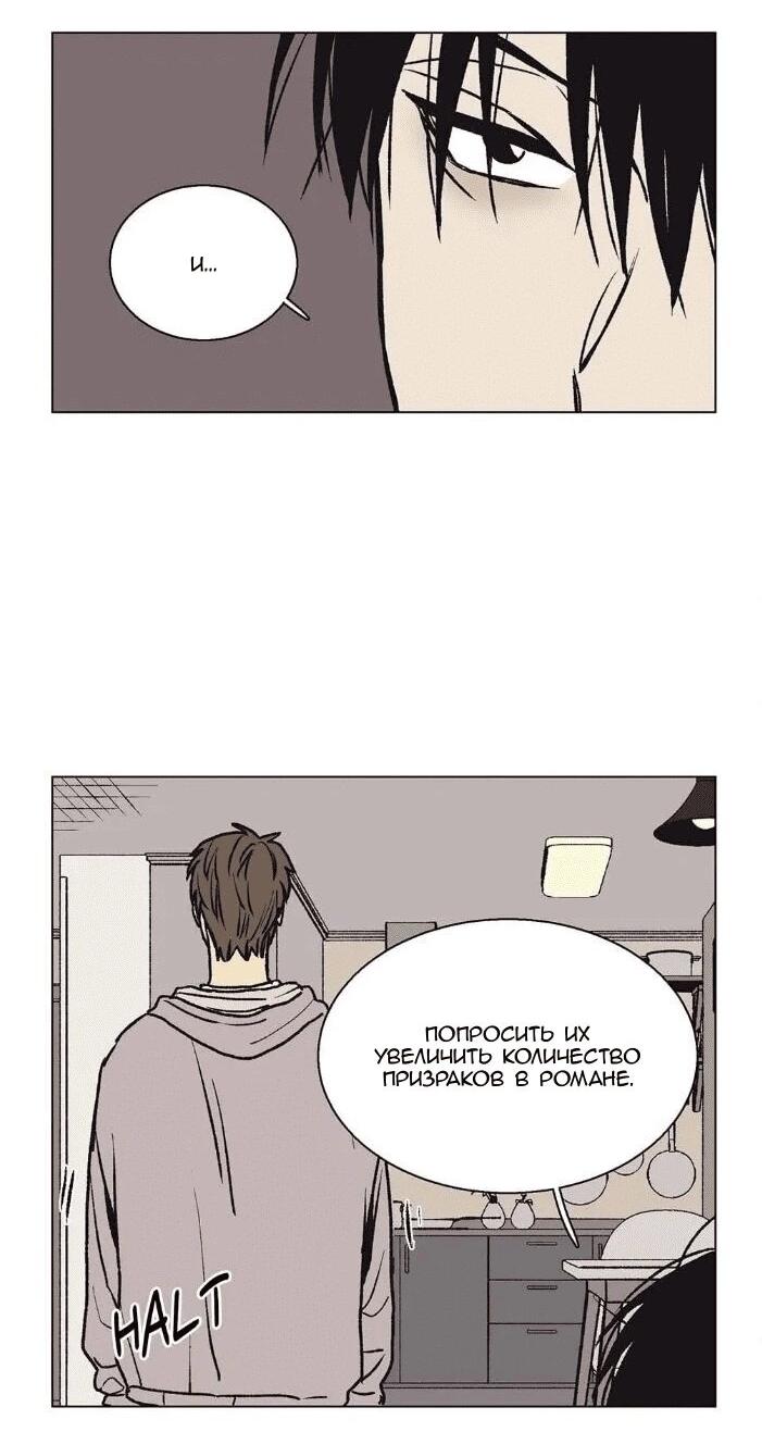 Манга Жуткая история любви Соль Гончхана - Глава 25 Страница 31