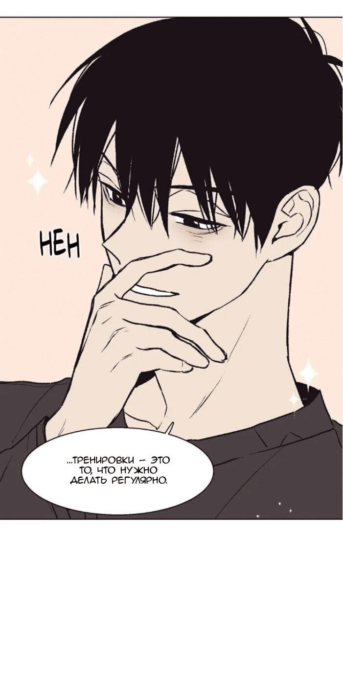 Манга Жуткая история любви Соль Гончхана - Глава 25 Страница 13