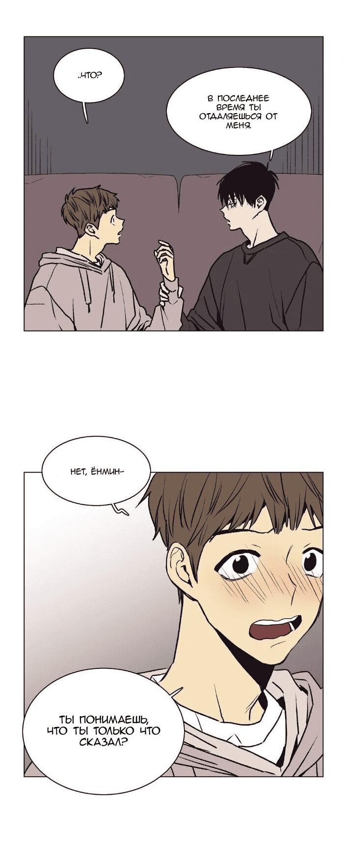 Манга Жуткая история любви Соль Гончхана - Глава 25 Страница 3