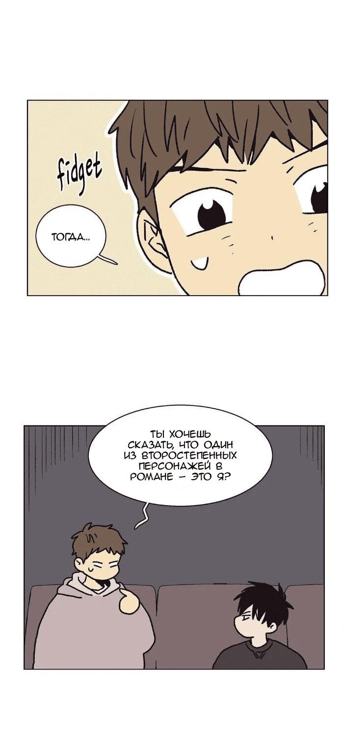 Манга Жуткая история любви Соль Гончхана - Глава 24 Страница 14