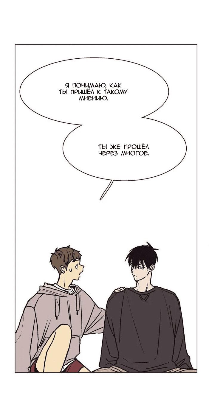 Манга Жуткая история любви Соль Гончхана - Глава 24 Страница 28