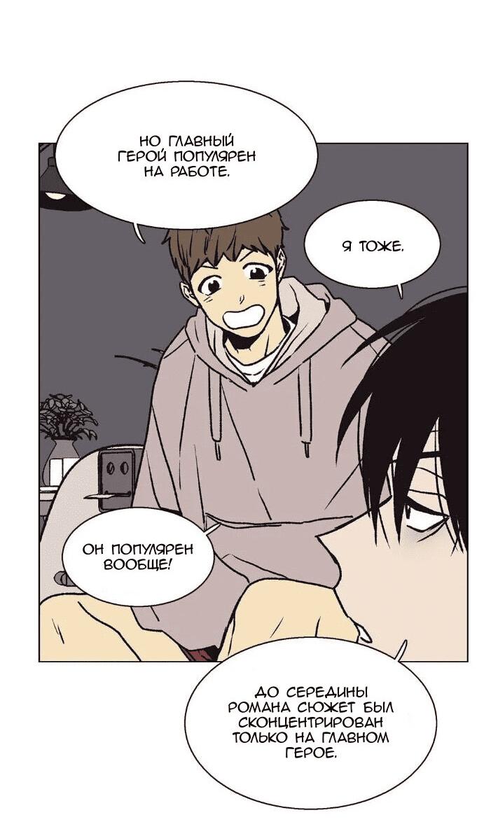 Манга Жуткая история любви Соль Гончхана - Глава 24 Страница 11