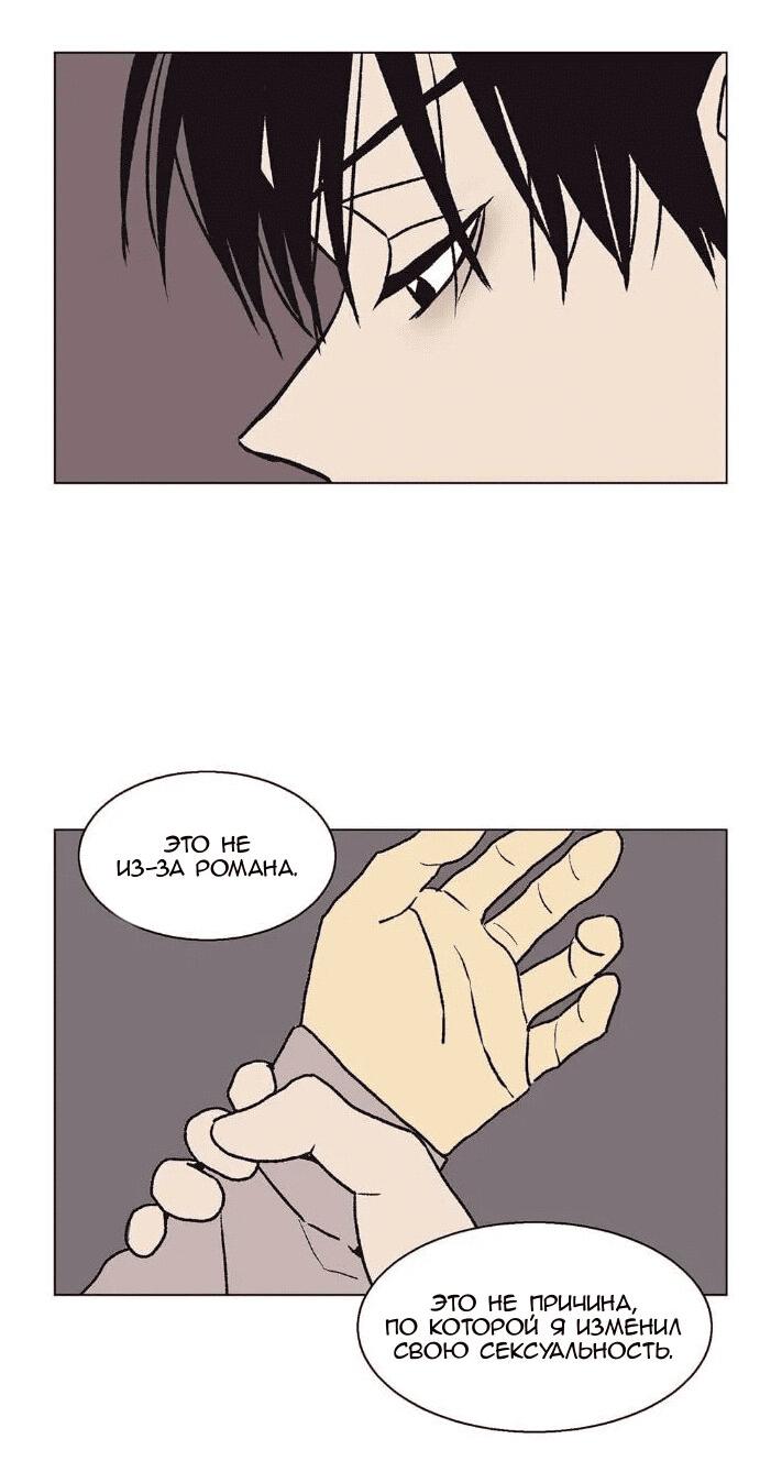 Манга Жуткая история любви Соль Гончхана - Глава 24 Страница 35