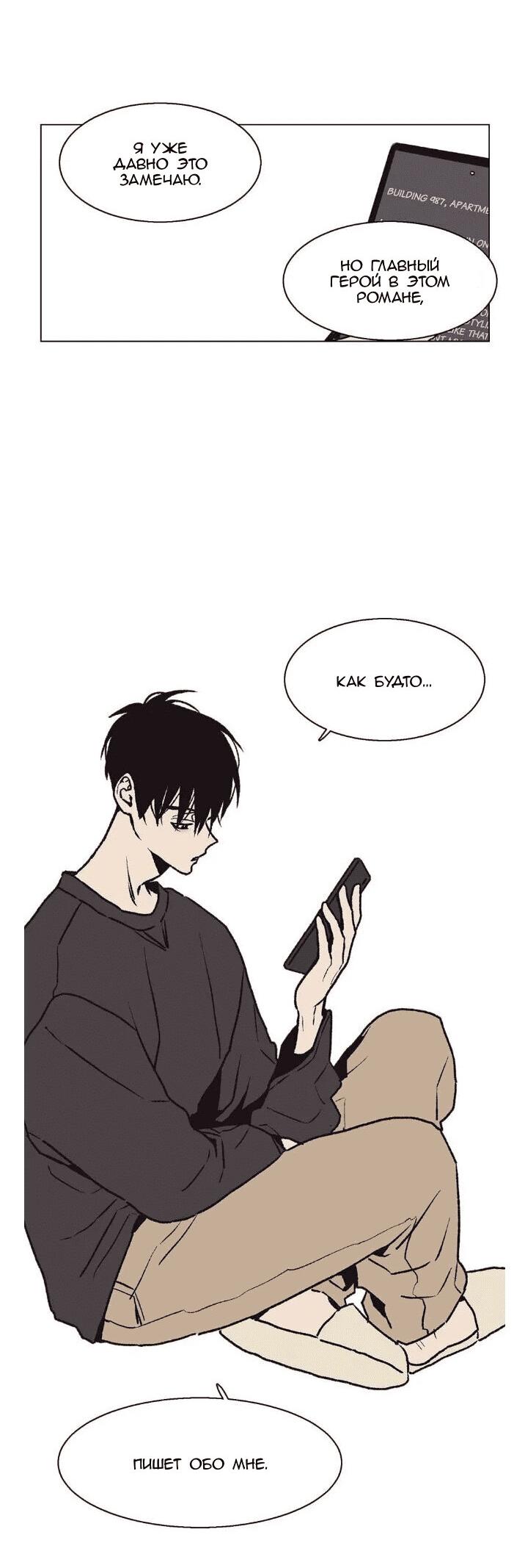 Манга Жуткая история любви Соль Гончхана - Глава 24 Страница 8