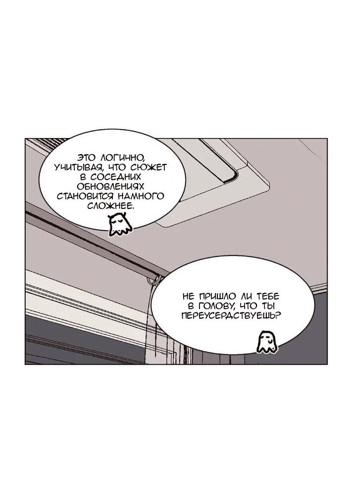 Манга Жуткая история любви Соль Гончхана - Глава 24 Страница 16