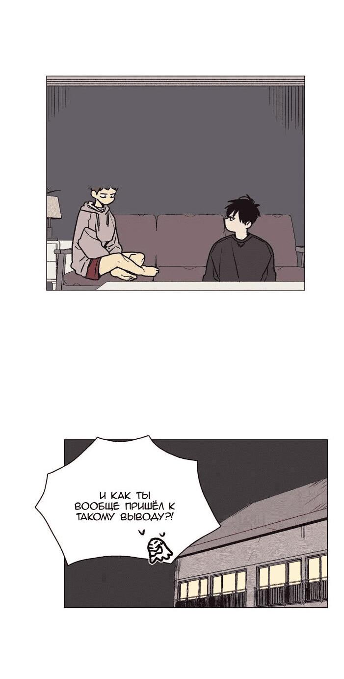 Манга Жуткая история любви Соль Гончхана - Глава 24 Страница 7