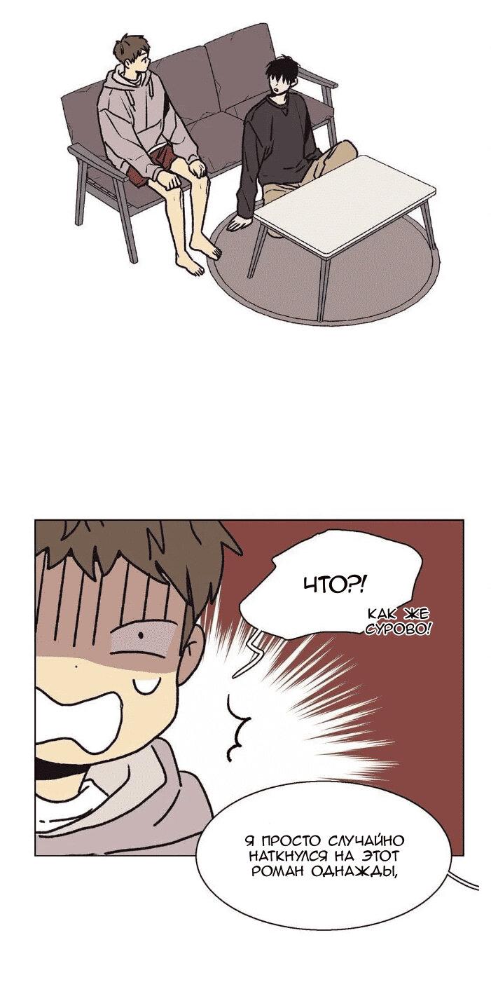 Манга Жуткая история любви Соль Гончхана - Глава 24 Страница 20