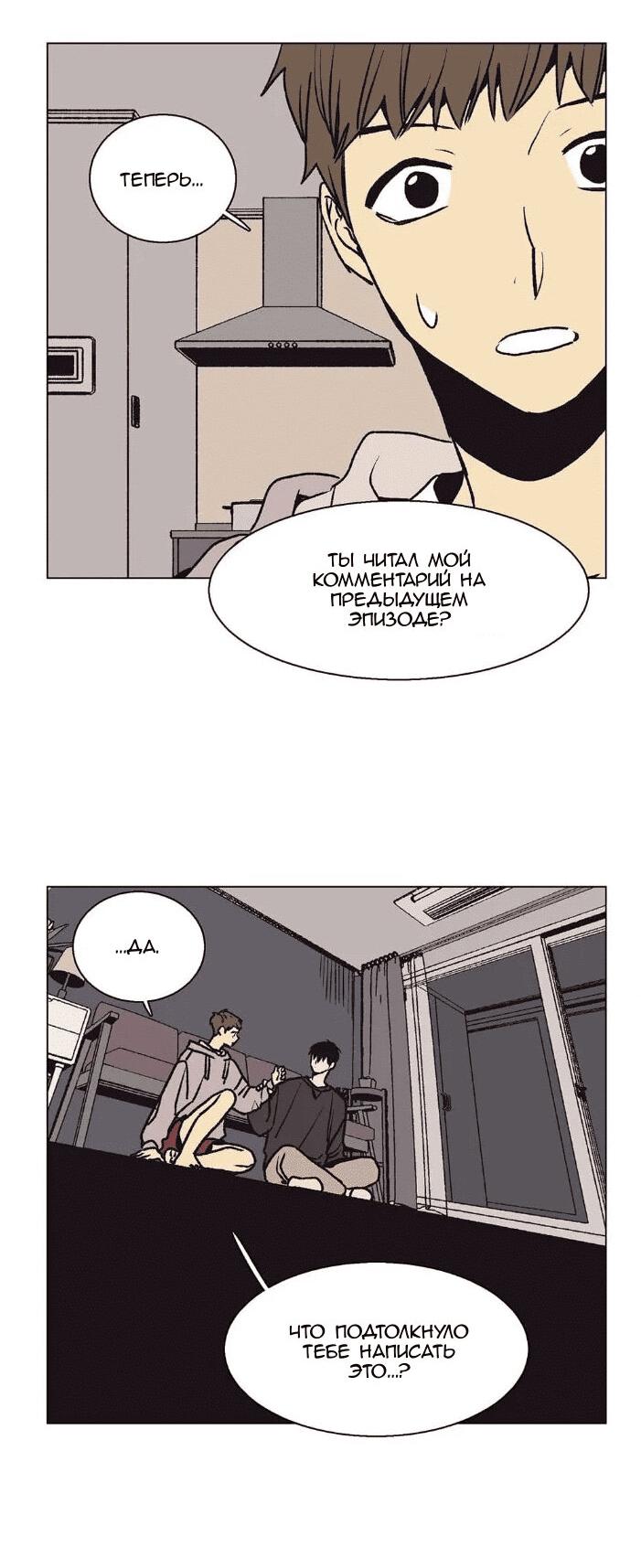 Манга Жуткая история любви Соль Гончхана - Глава 24 Страница 36