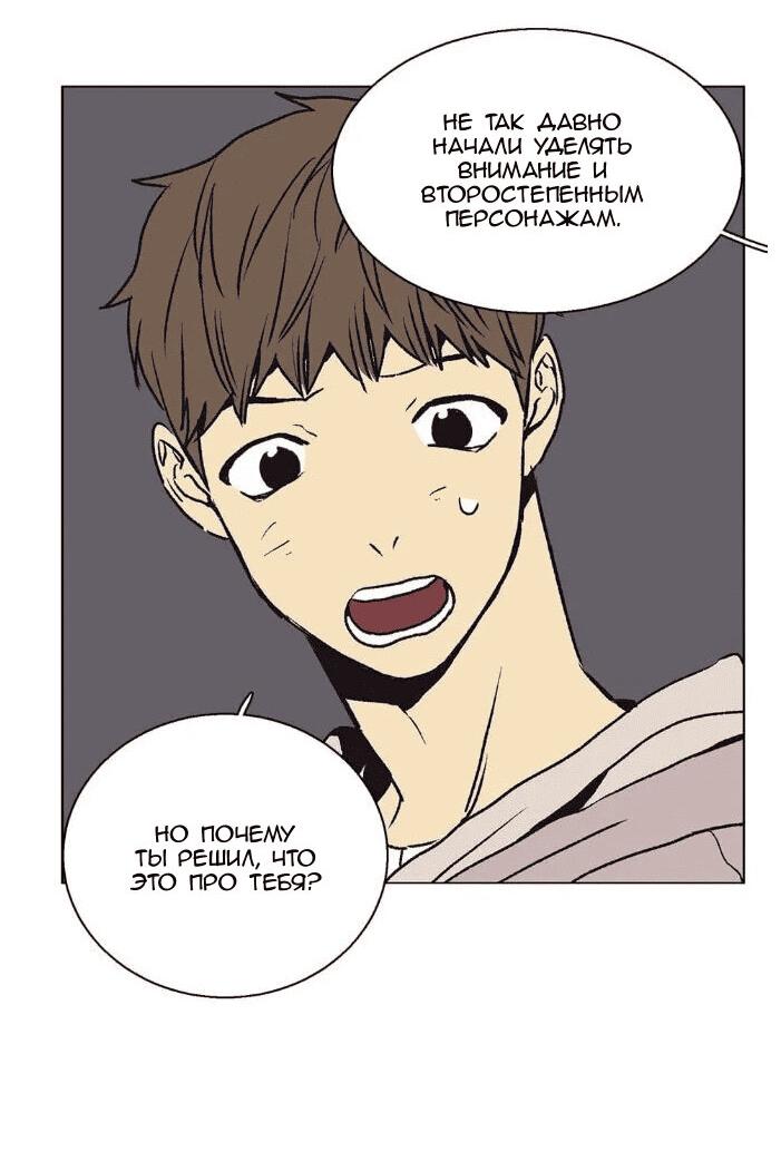 Манга Жуткая история любви Соль Гончхана - Глава 24 Страница 12