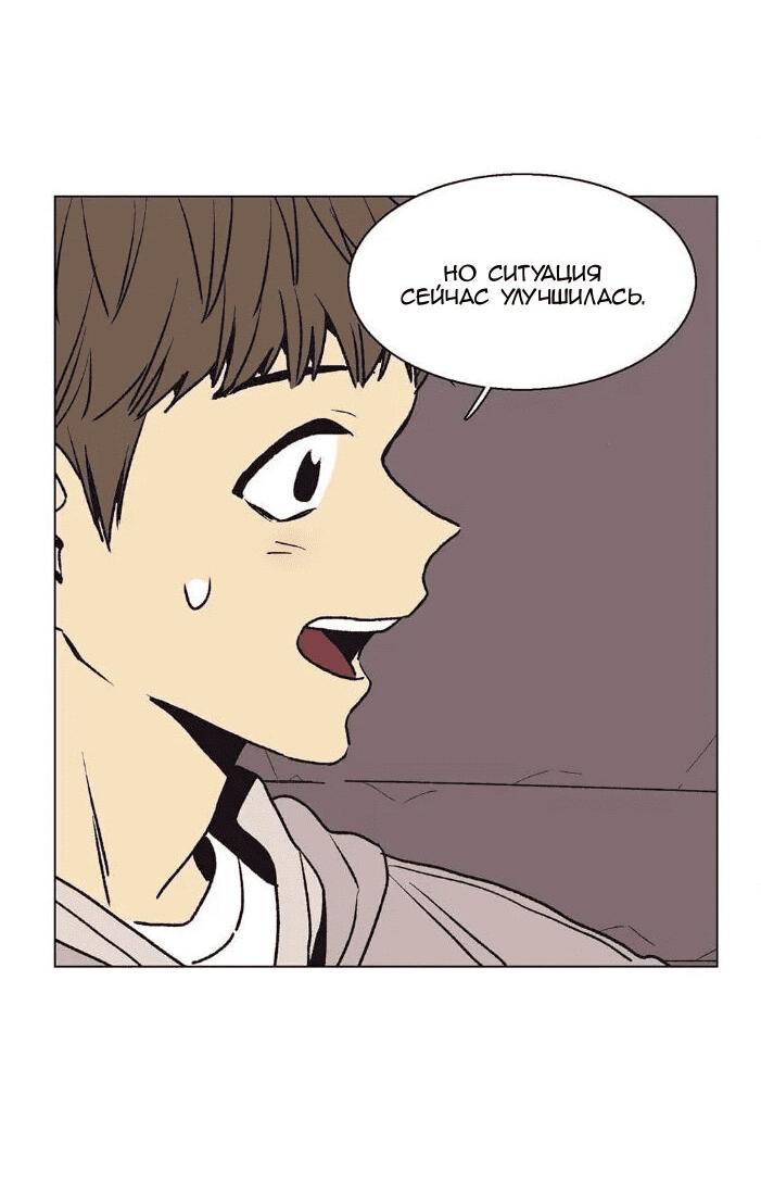 Манга Жуткая история любви Соль Гончхана - Глава 24 Страница 29