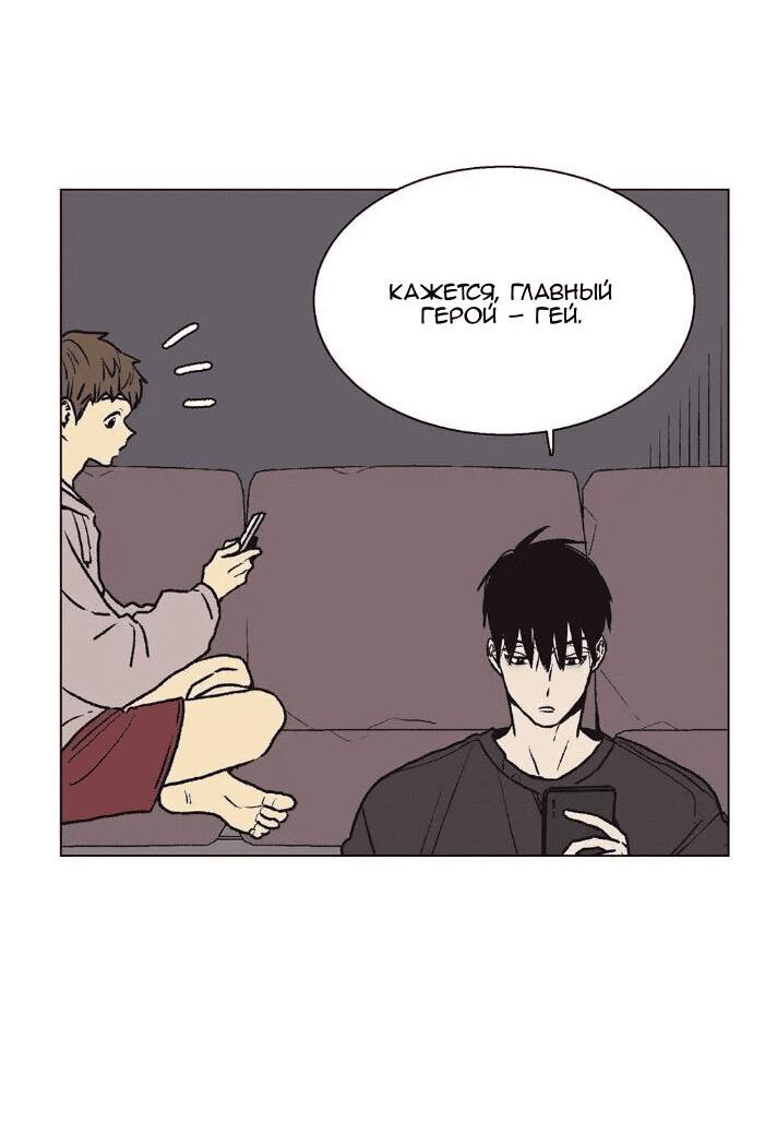 Манга Жуткая история любви Соль Гончхана - Глава 24 Страница 3