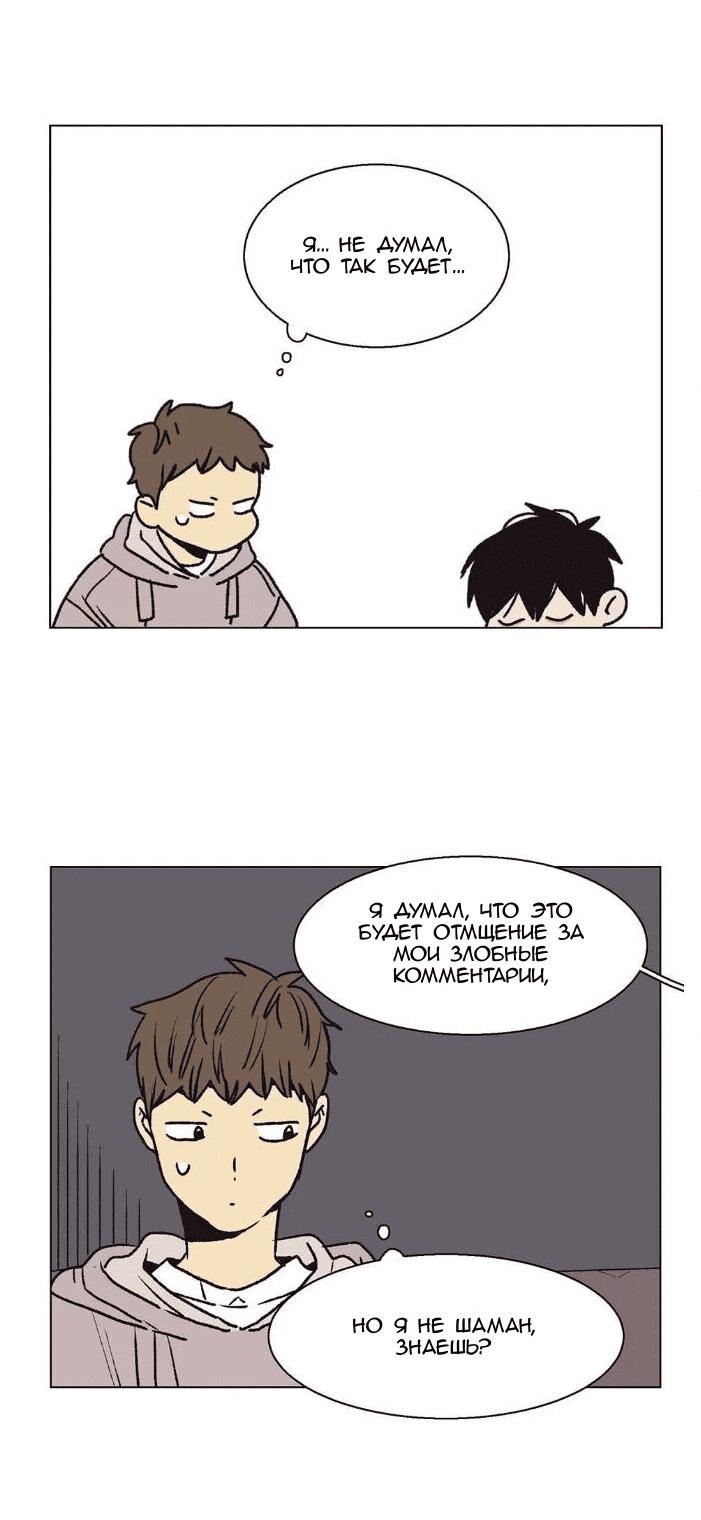 Манга Жуткая история любви Соль Гончхана - Глава 24 Страница 22