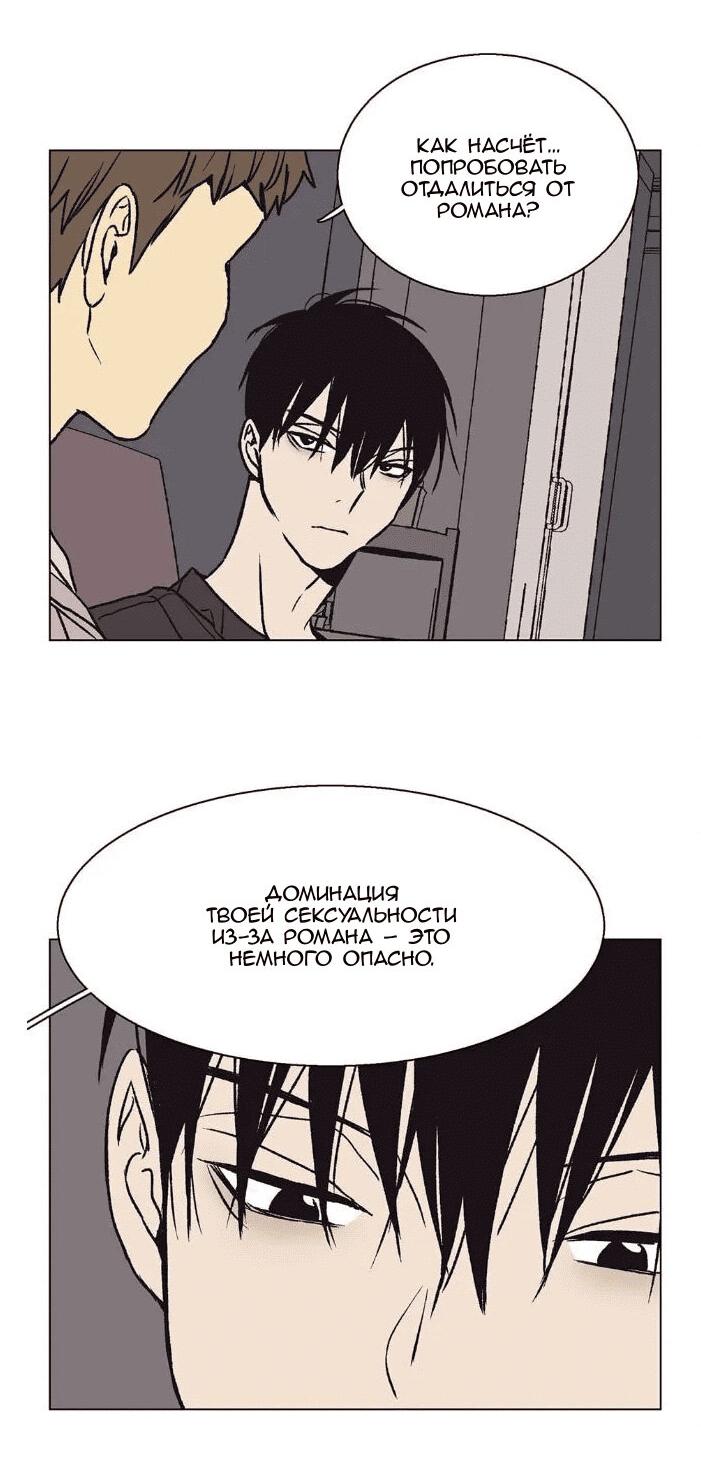 Манга Жуткая история любви Соль Гончхана - Глава 24 Страница 31