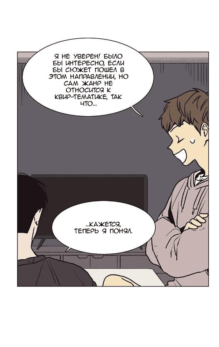 Манга Жуткая история любви Соль Гончхана - Глава 24 Страница 5