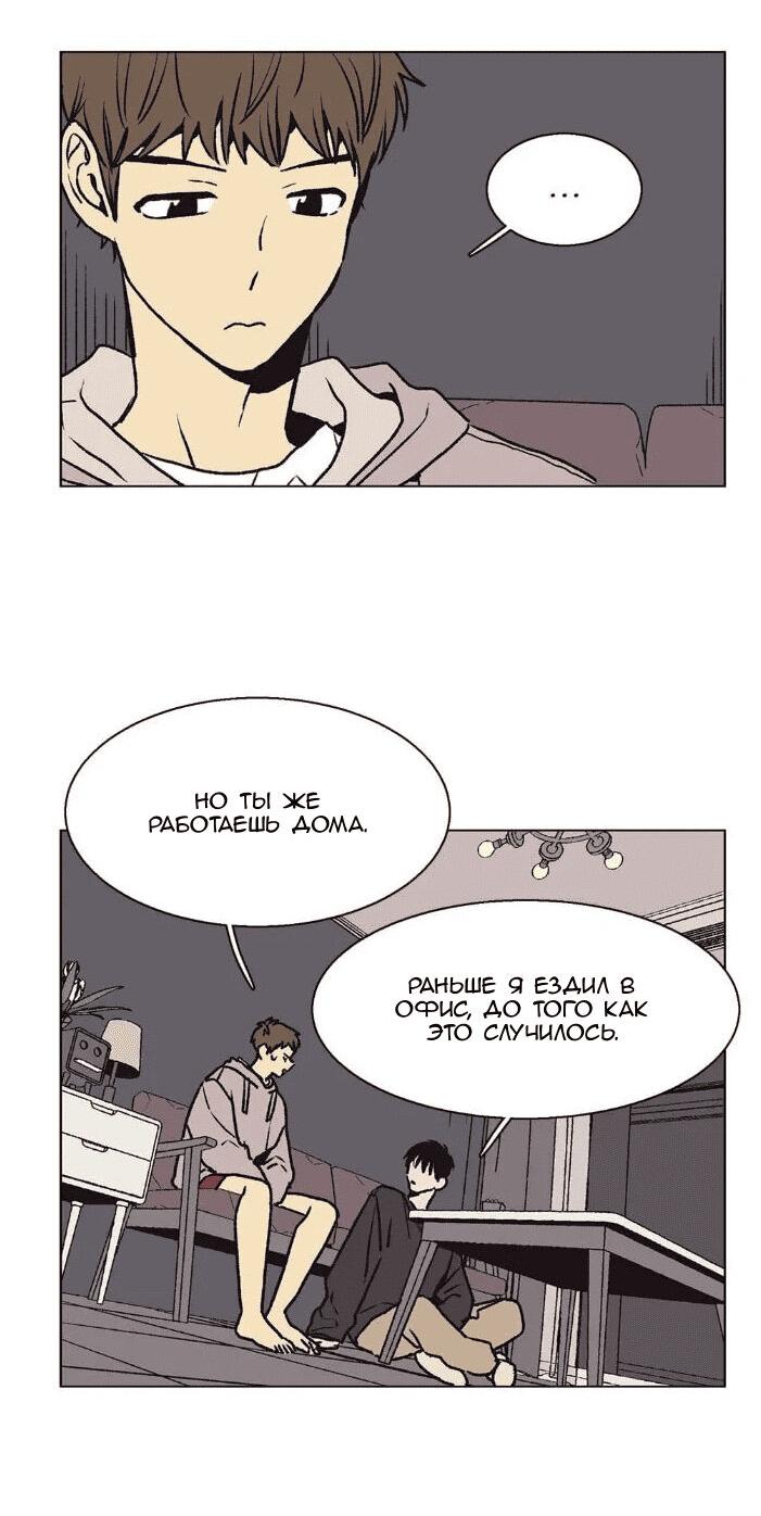 Манга Жуткая история любви Соль Гончхана - Глава 24 Страница 10