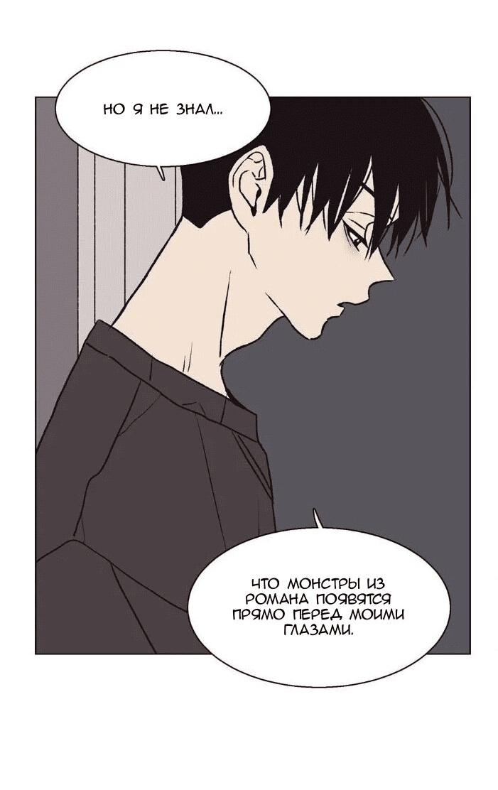 Манга Жуткая история любви Соль Гончхана - Глава 24 Страница 21