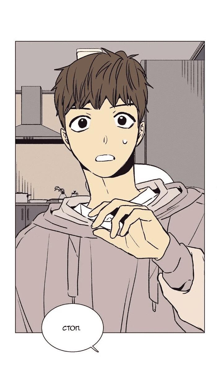 Манга Жуткая история любви Соль Гончхана - Глава 24 Страница 33