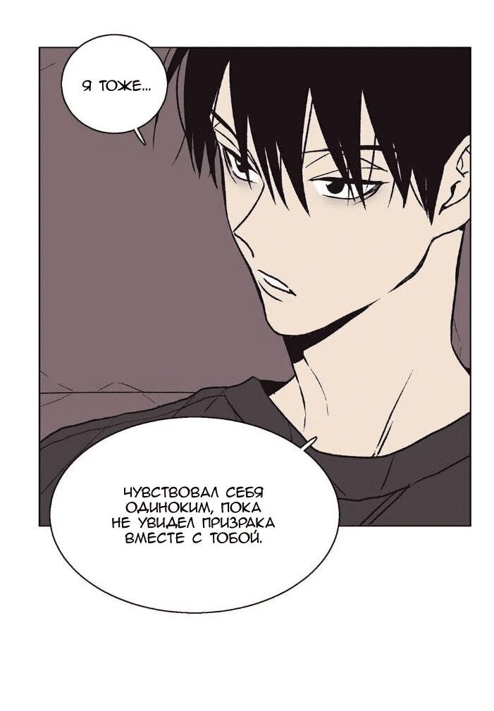 Манга Жуткая история любви Соль Гончхана - Глава 24 Страница 13