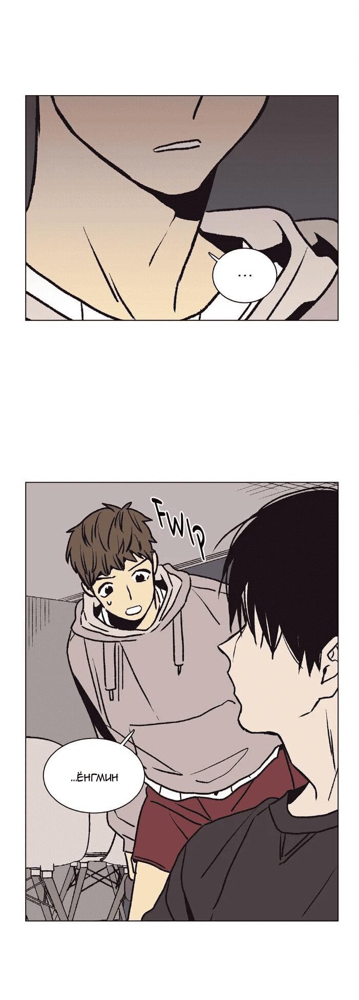 Манга Жуткая история любви Соль Гончхана - Глава 24 Страница 27