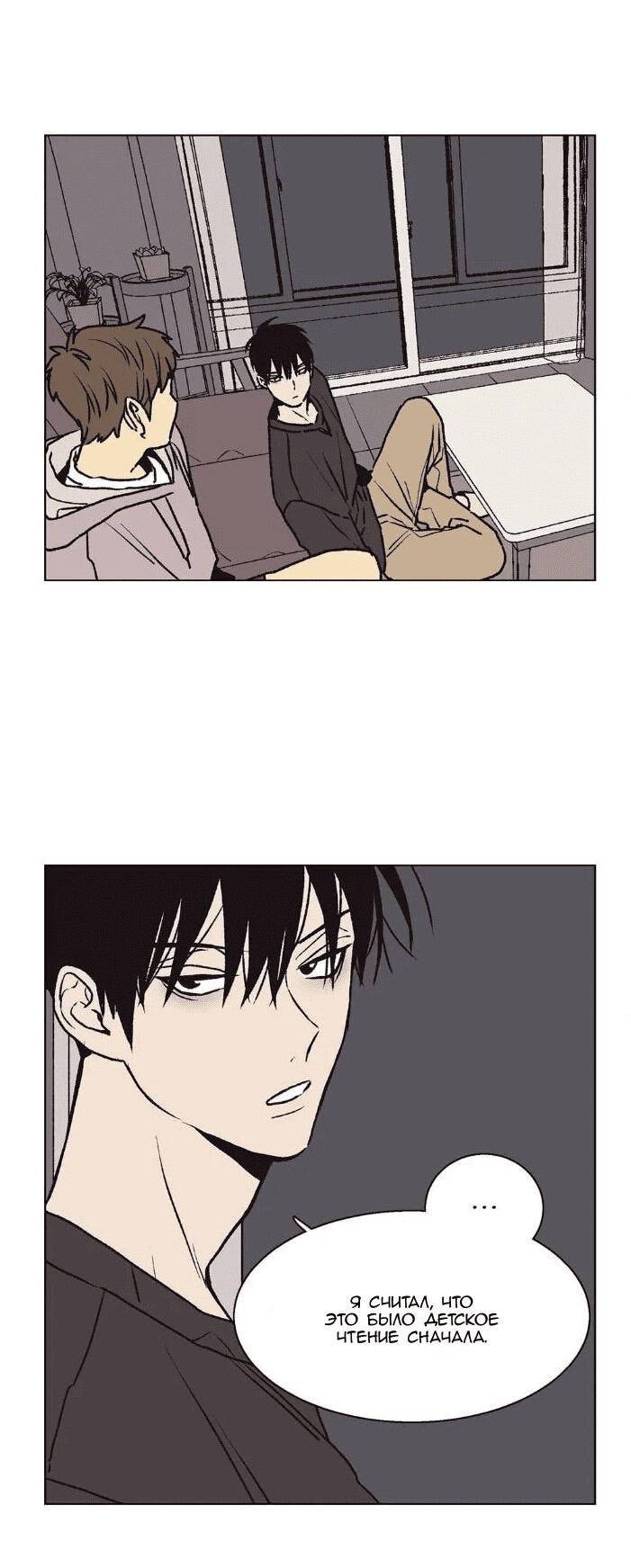Манга Жуткая история любви Соль Гончхана - Глава 24 Страница 18