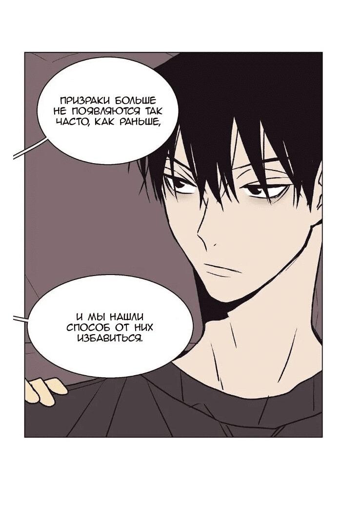 Манга Жуткая история любви Соль Гончхана - Глава 24 Страница 30