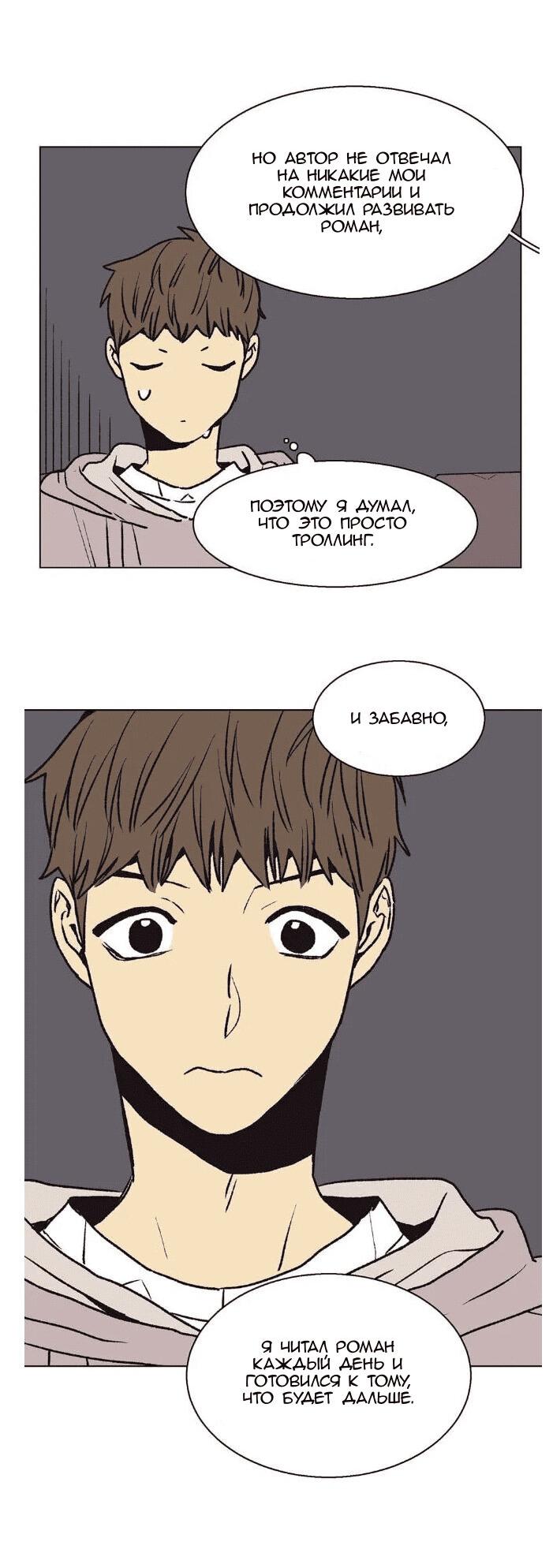 Манга Жуткая история любви Соль Гончхана - Глава 24 Страница 23