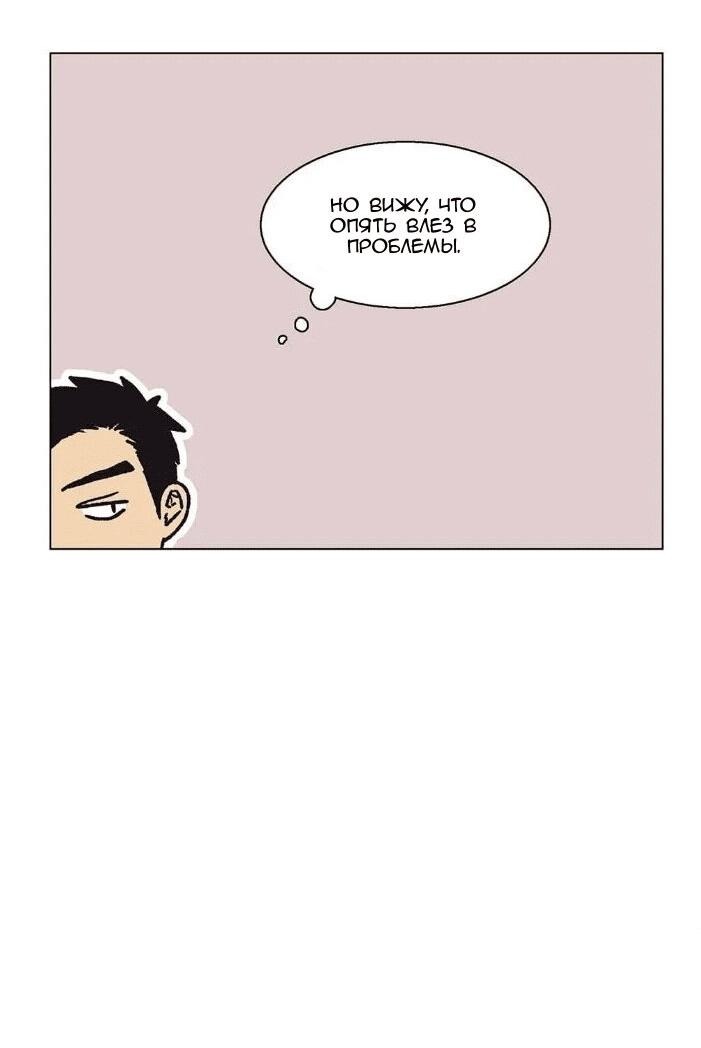 Манга Жуткая история любви Соль Гончхана - Глава 23 Страница 19