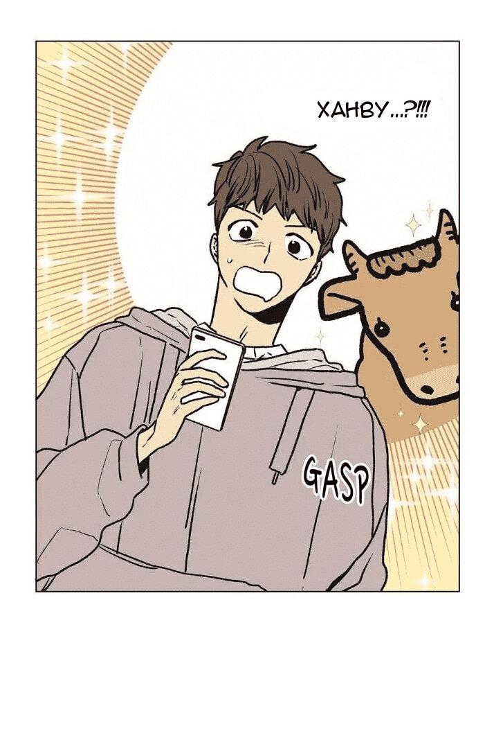 Манга Жуткая история любви Соль Гончхана - Глава 23 Страница 12