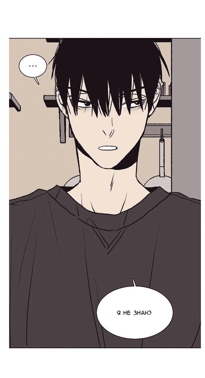 Манга Жуткая история любви Соль Гончхана - Глава 23 Страница 37