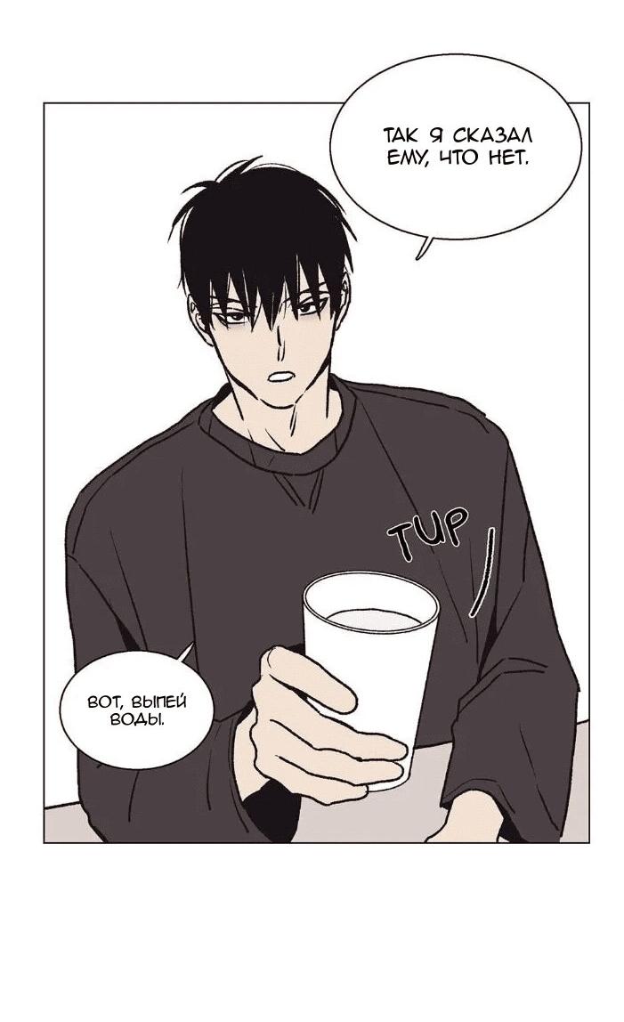 Манга Жуткая история любви Соль Гончхана - Глава 23 Страница 25