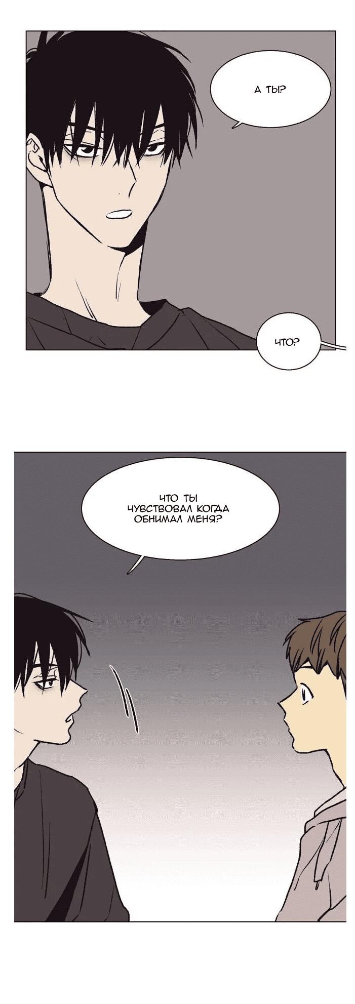 Манга Жуткая история любви Соль Гончхана - Глава 23 Страница 32